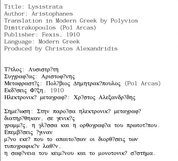 Mangled Greek text
